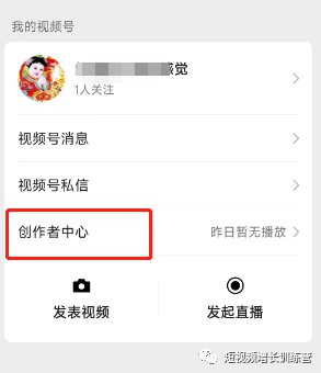 新手小白上手视频号,看这一篇就够了(全实操版介绍)