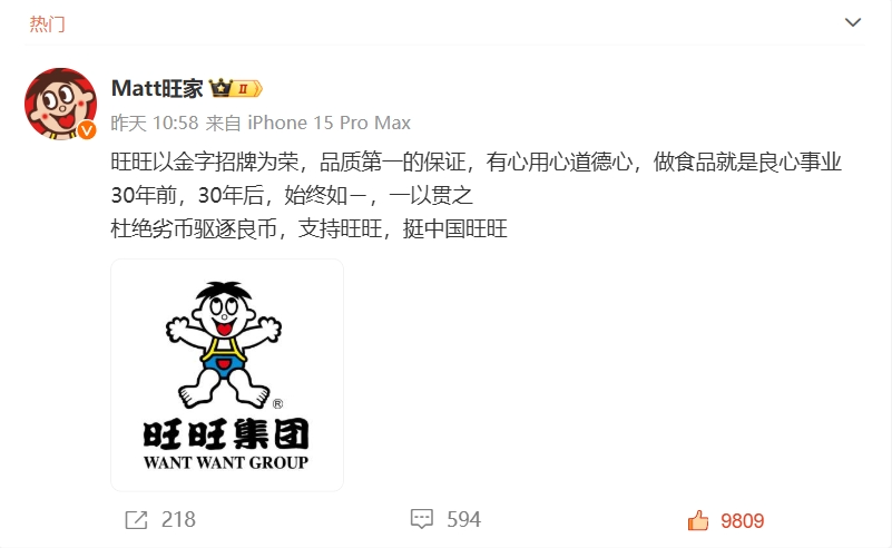 旺旺：回应牛奶中疑现异物，公关应对策略分析 | 公关声明308