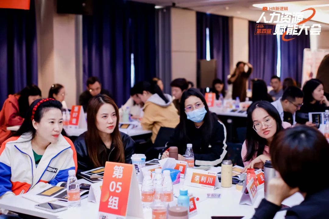 学习回顾 | 第四届HR赋能实战大会·圆满落幕!