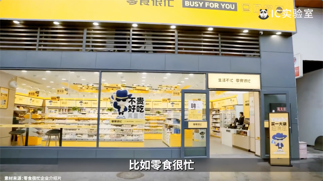 县城零食店,暴打三只松鼠
