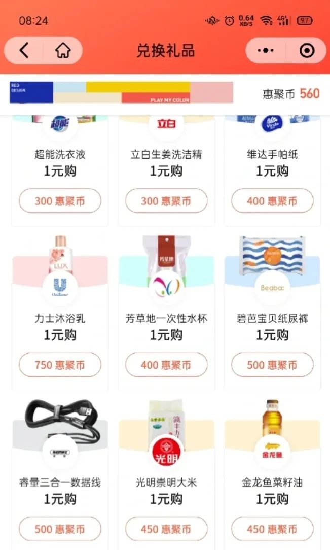 腾讯,不搞货架电商了?