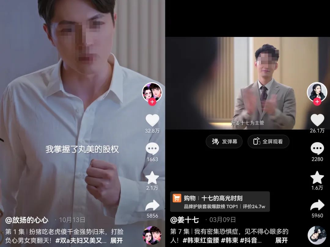 当广告主遇上短剧:谁在投?投什么?