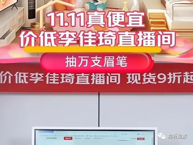 双十一京东大战李佳琦,醉翁之意咋哪里?