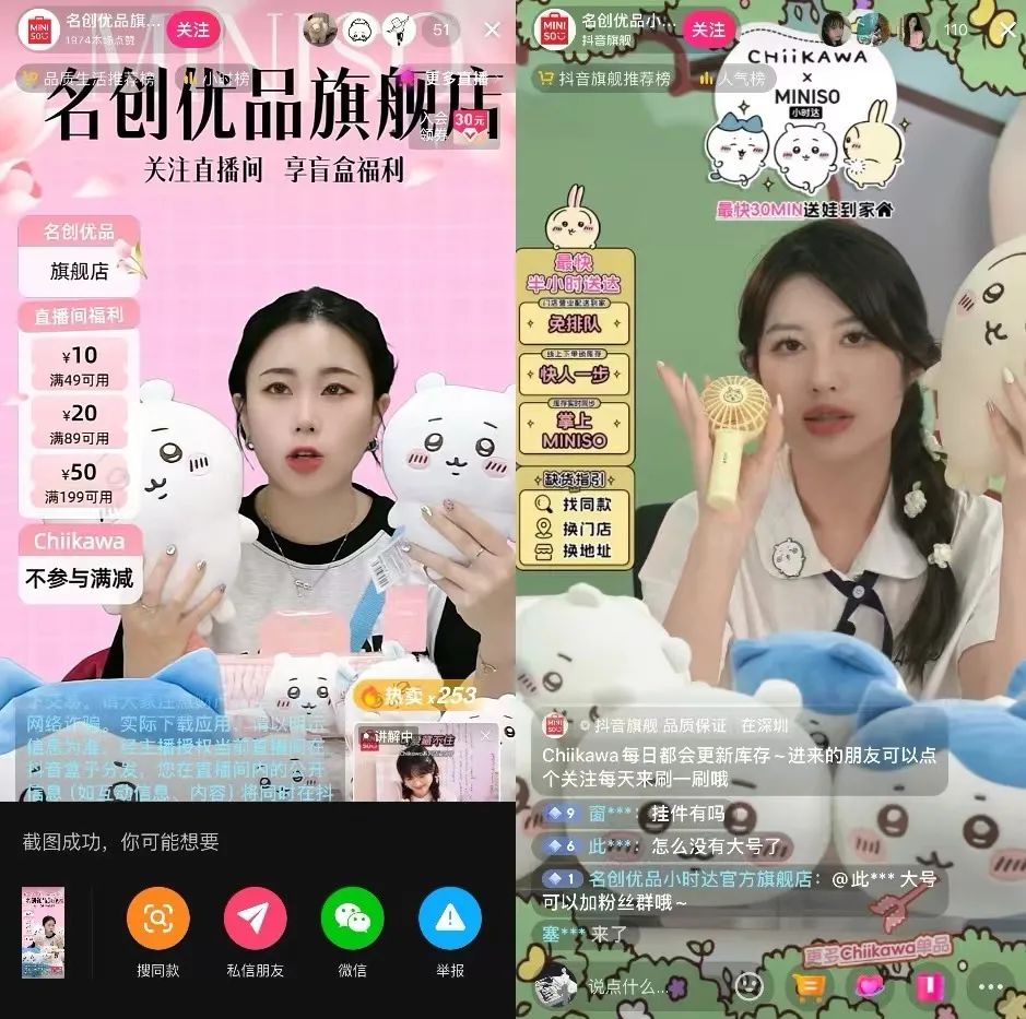 销售额破千万,快闪店被挤爆,谁接住了Chiikawa的泼天富贵?