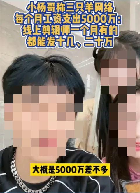 玩命赚钱缴税2亿！小杨哥的&ldquo;疯狂&rdquo;好炸裂
