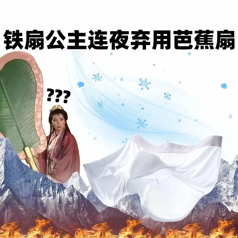 网友为内裤品牌写的卖货文案，路子太&ldquo;野&rdquo;了!