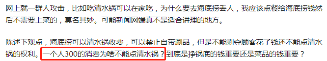 不装了,海底捞暴露本性