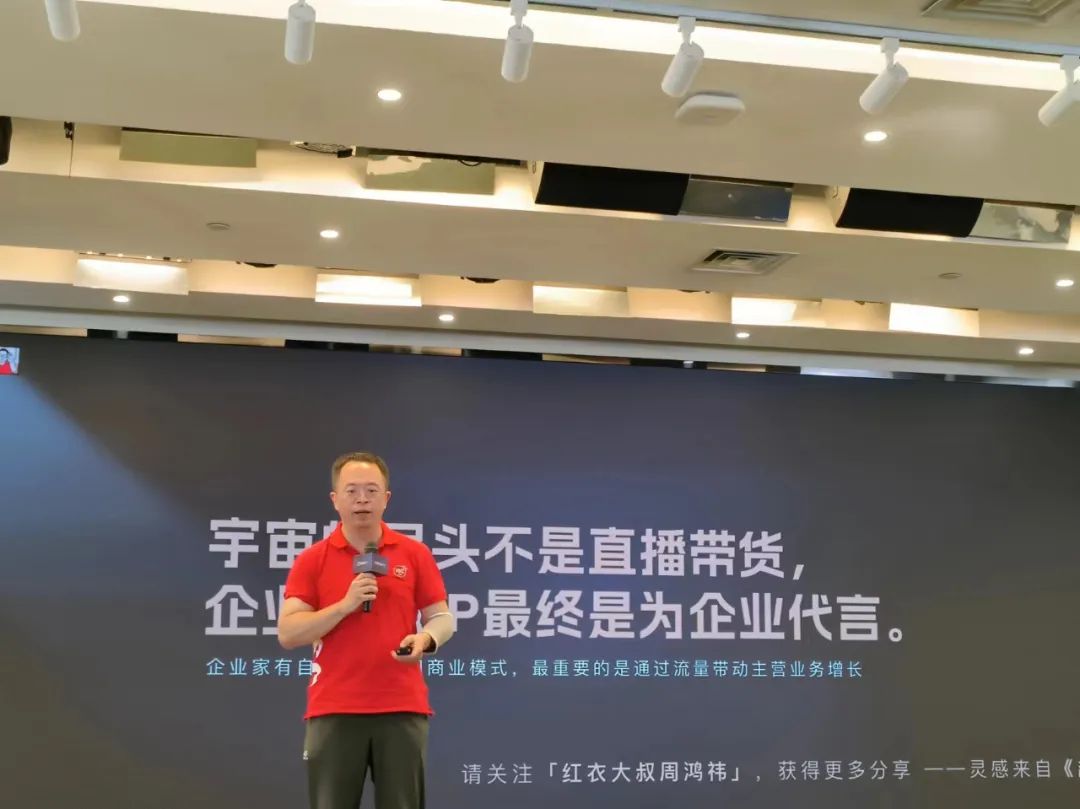 谁会成为“雷军第二”?聊聊老板做网红的六大江湖流派