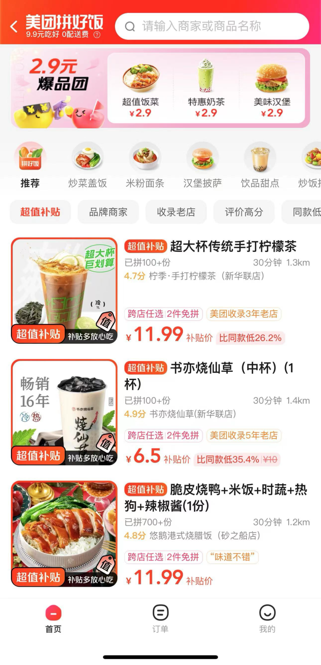 本地生活进入下半场,美团的“低价”牌怎么打?