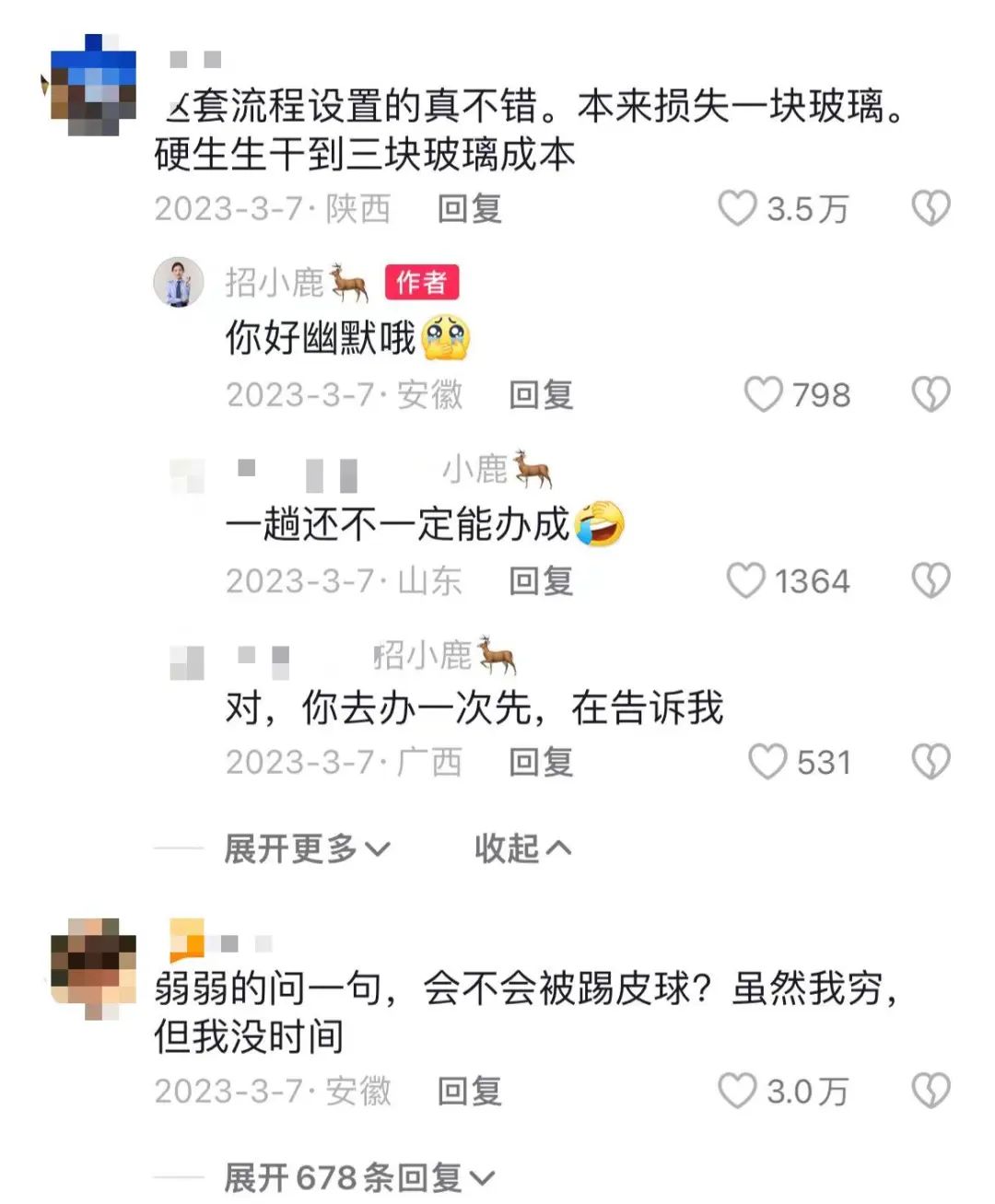 直播高速路况,半个月竟暴涨246万粉丝!她做对了什么?