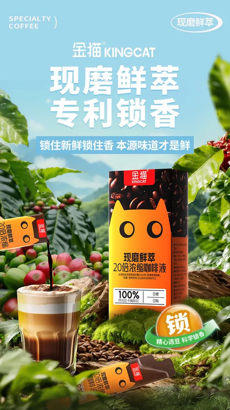 瑞幸生椰拿铁、橙C美式爆火背后，为什么风味咖啡成为新风向？