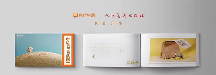 金融品牌如何品牌升级?建行用「小美好」打开新思路