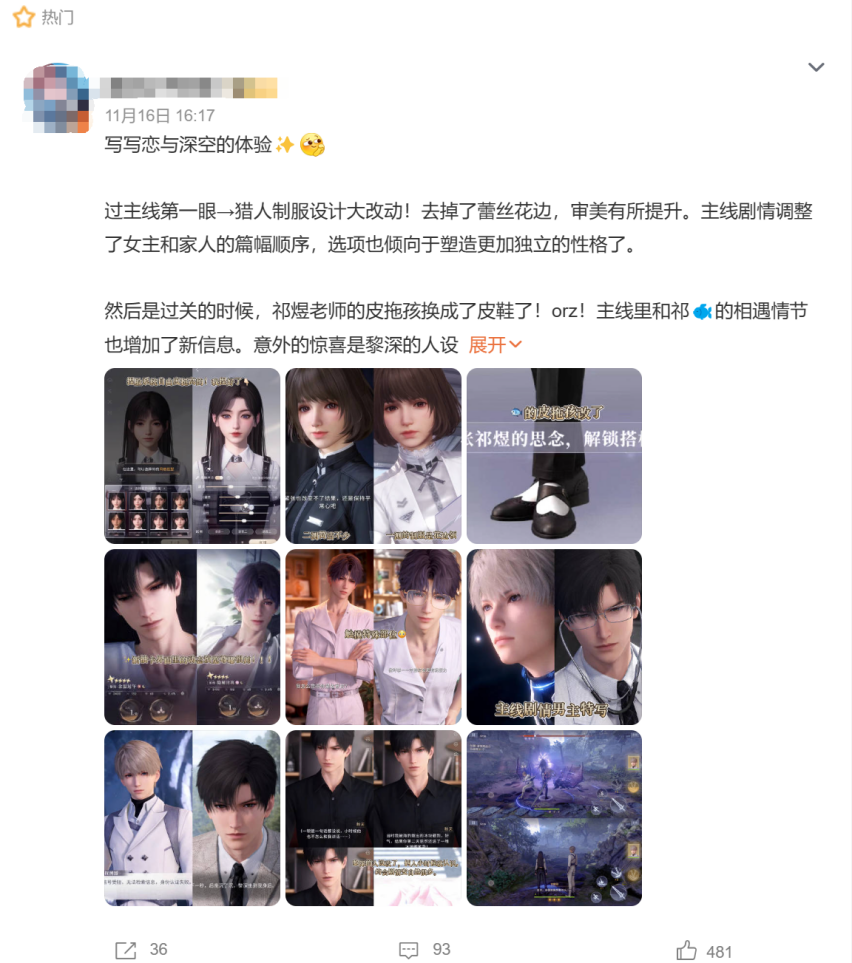 女性向赛道正在涉入「深水区」