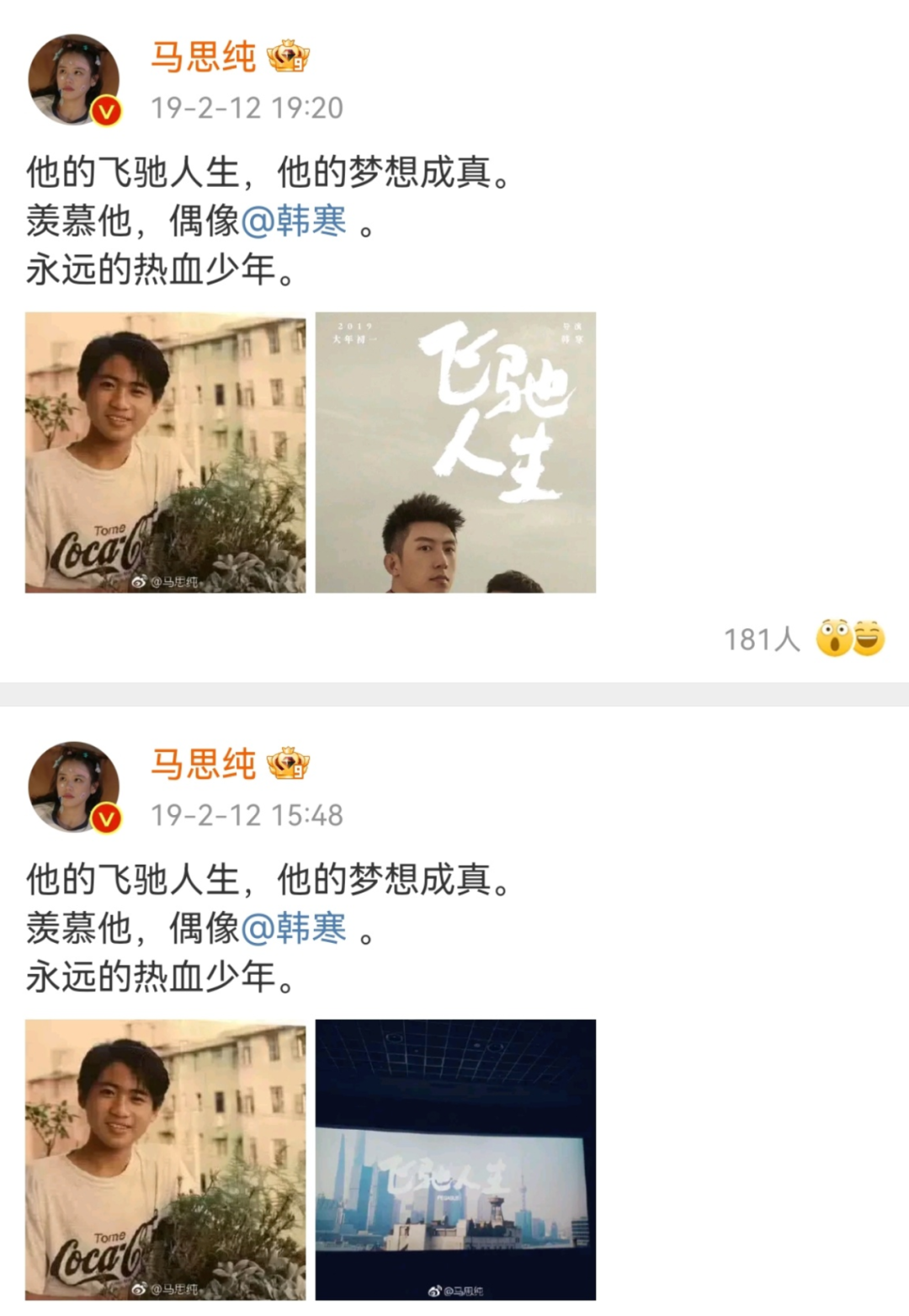 从薛之谦录屏,学习公关怎么做舆情预判