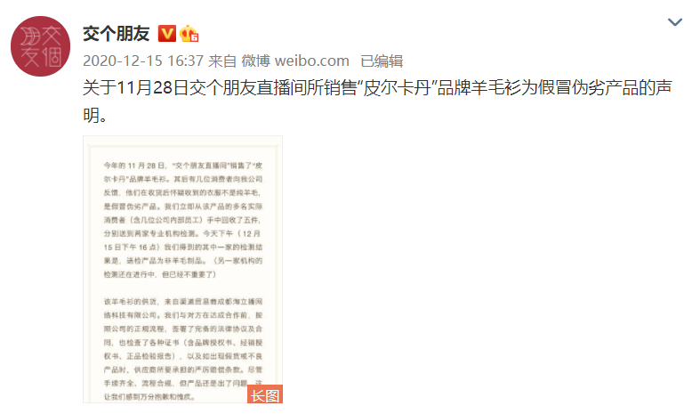 王海再打假,“疯狂小杨哥”要赔1个亿?