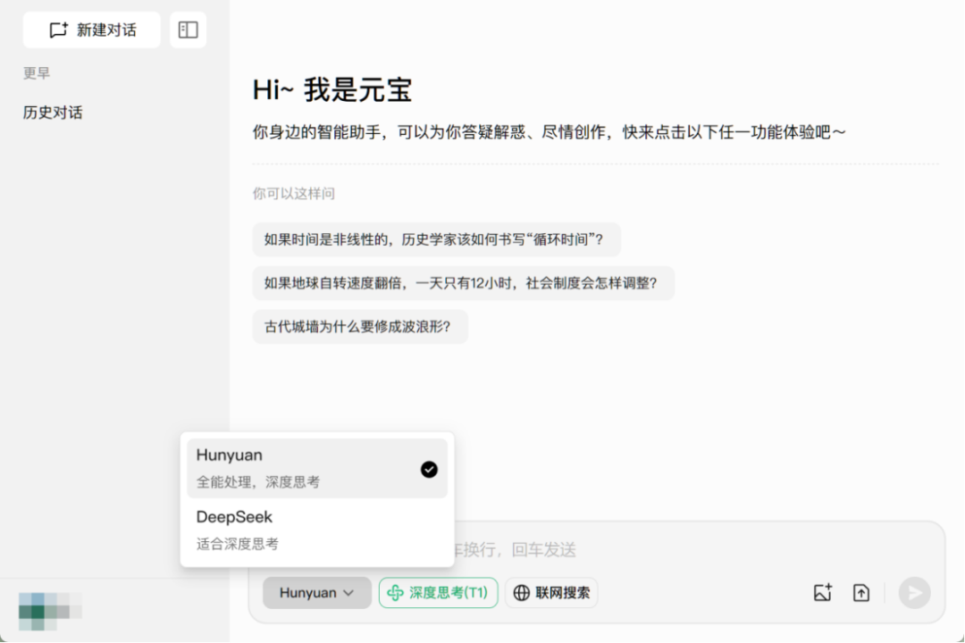 DeepSeek掀起了互联网久违的入口战