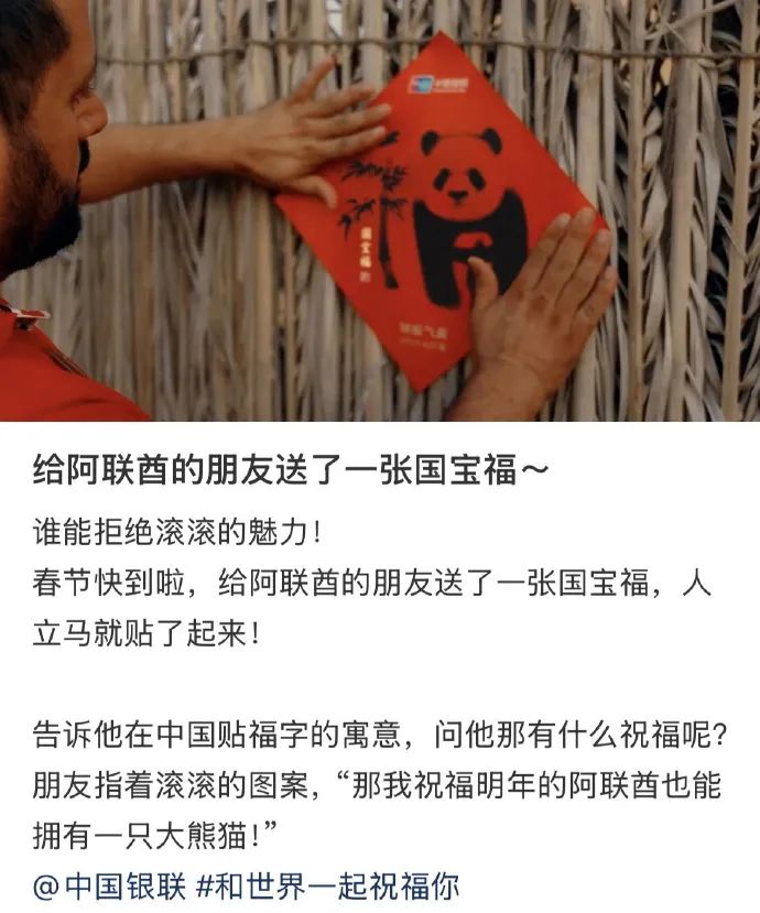 中国银联百福图,演绎“福”字的100种写法