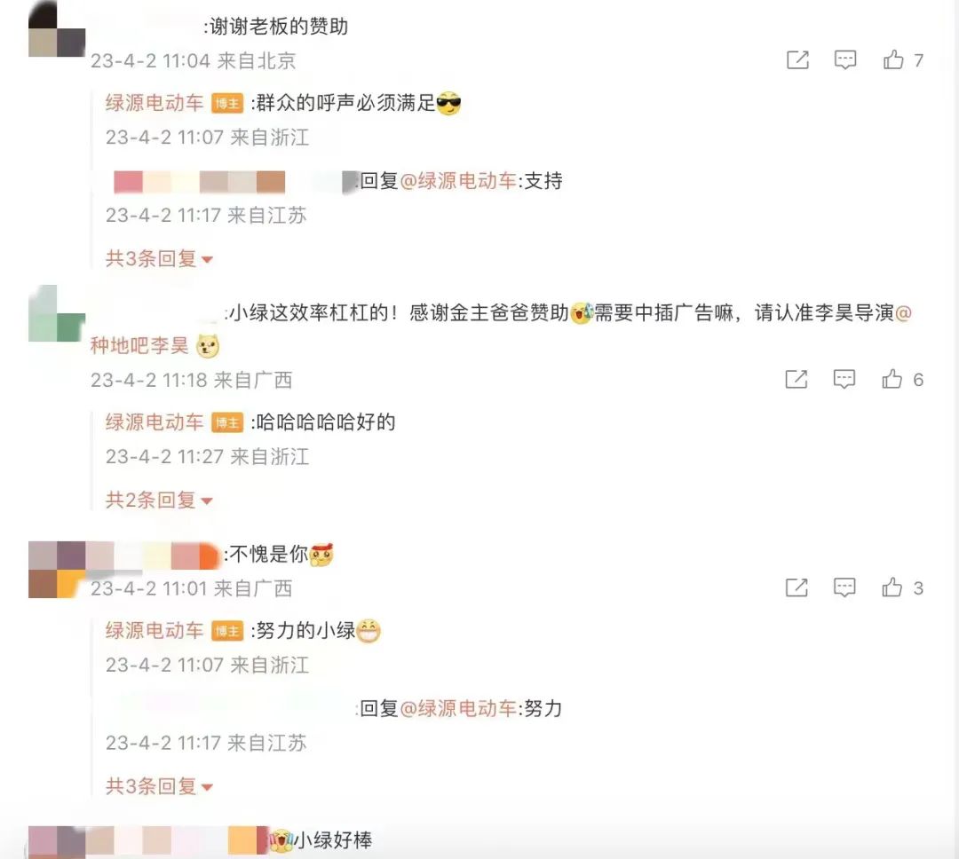 粉丝给《种地吧》拉赞助，绿源把综艺营销玩出新高度