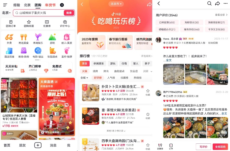 20 万亿大市场,抖音步步紧逼!