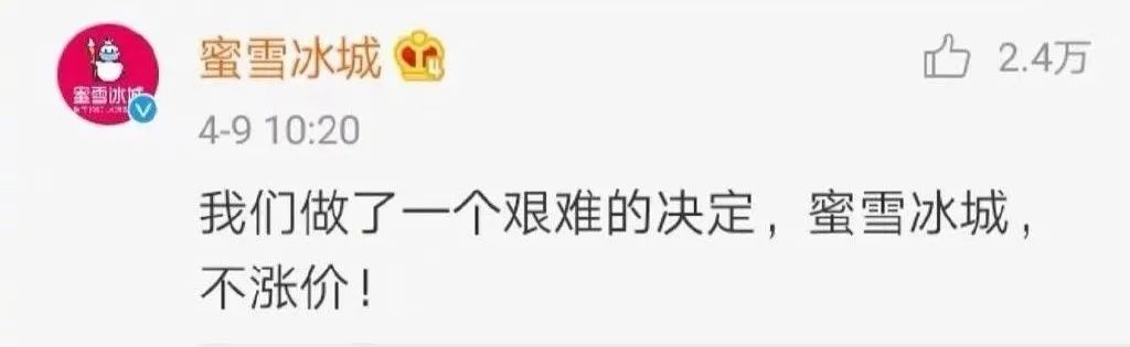高能整活,蜜雪冰城火到了泰山!