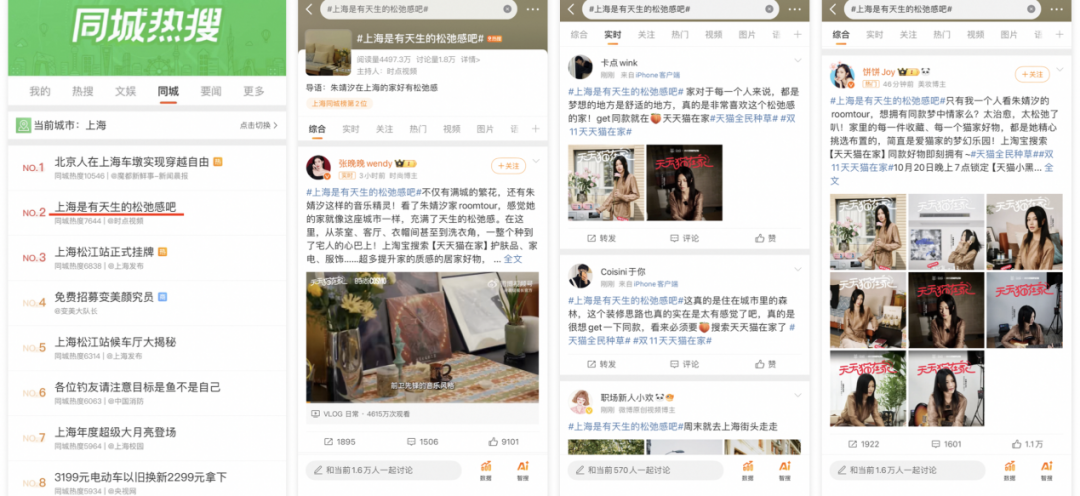 「天猫全民种草计划」与品牌共振,双11的价值增量场