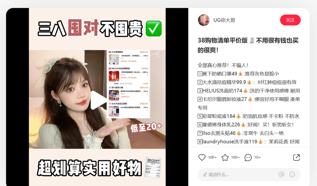 三八活动节,营销策划怎么写?