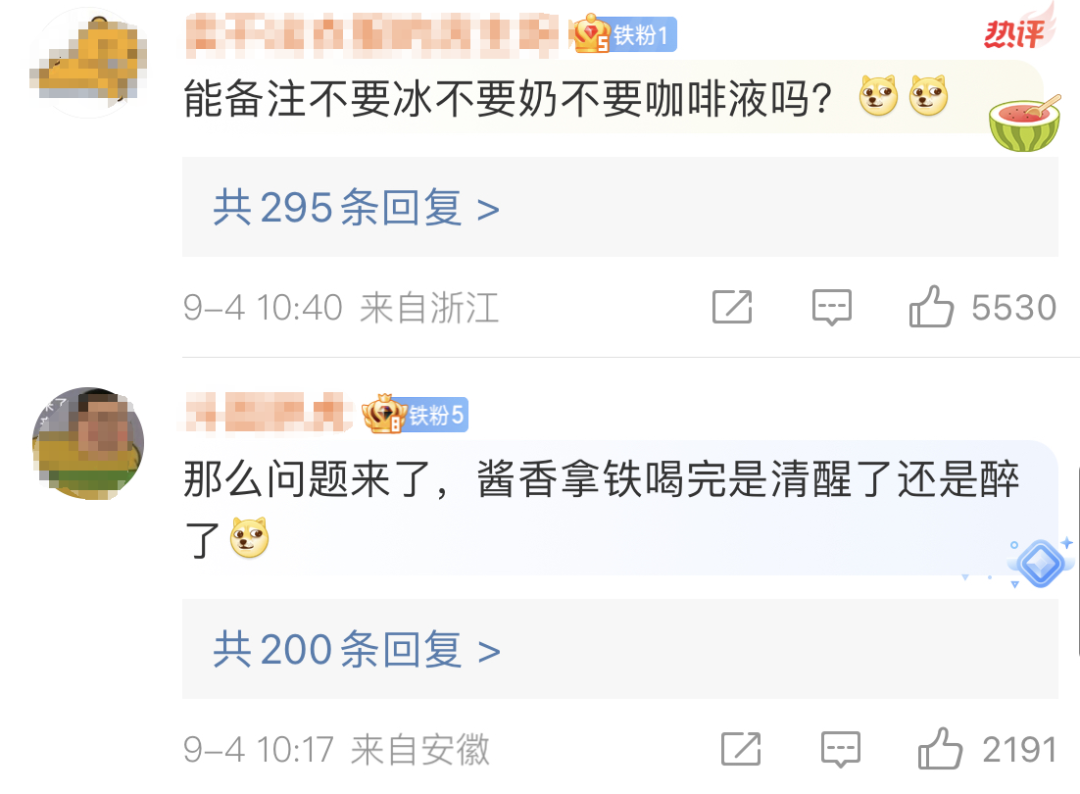 瑞幸联名茅台,老“火”了!