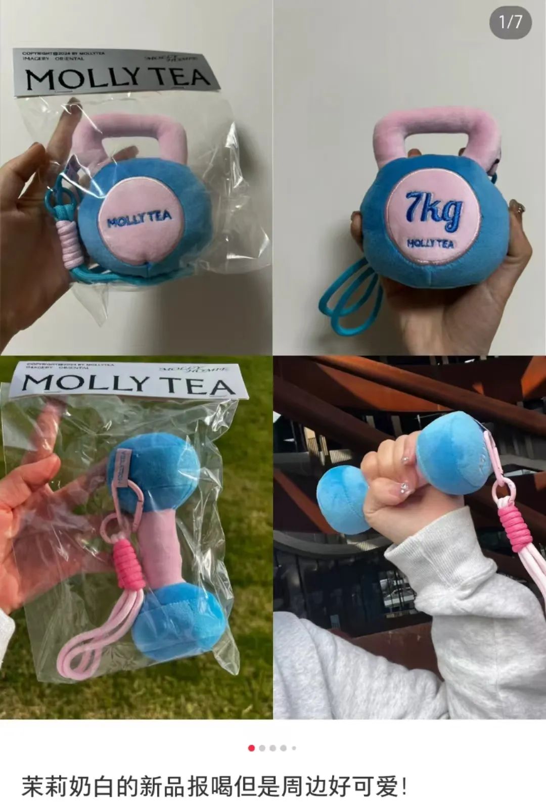 抵制女性污名化，被茉莉奶白&ldquo;撸铁奶茶&rdquo;破防了！