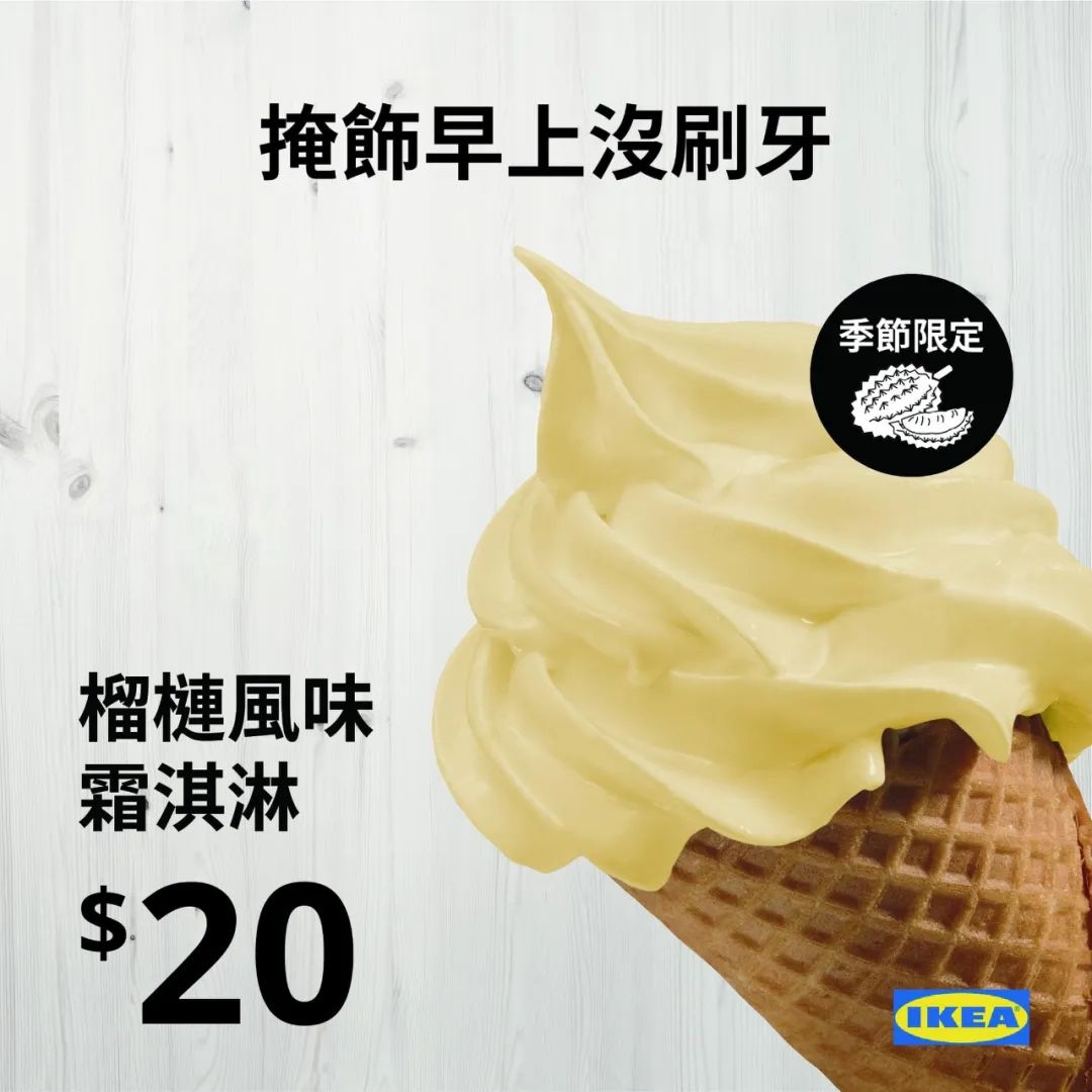 宜家&ldquo;发疯&rdquo;文案，超有趣