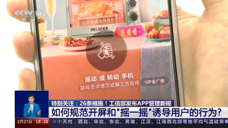 视频平台的数字广告,掺了多少水?