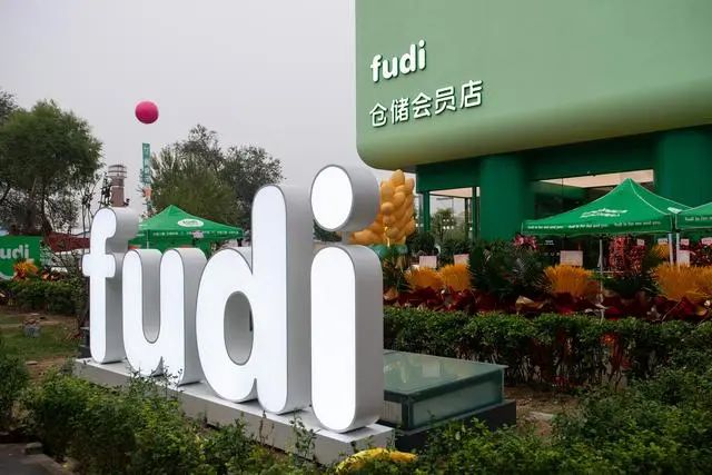 1元冰淇淋,2元可乐,北京Fudi超市,又一个“穷鬼乐园”?