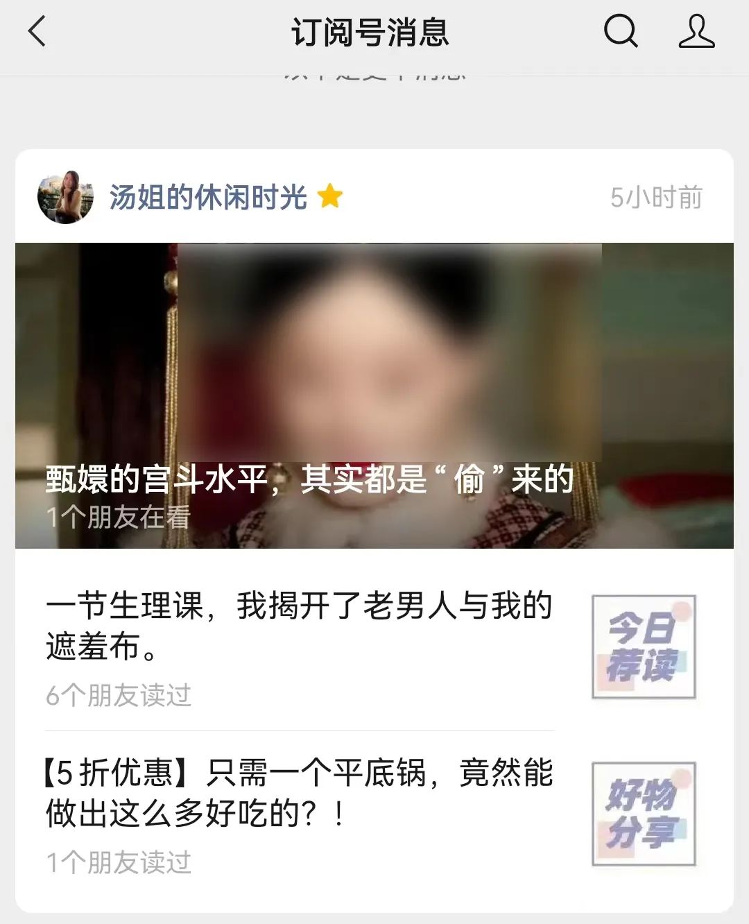 被系统推荐后阅读翻倍?百万粉丝号主分享公众号涨粉运营技巧!