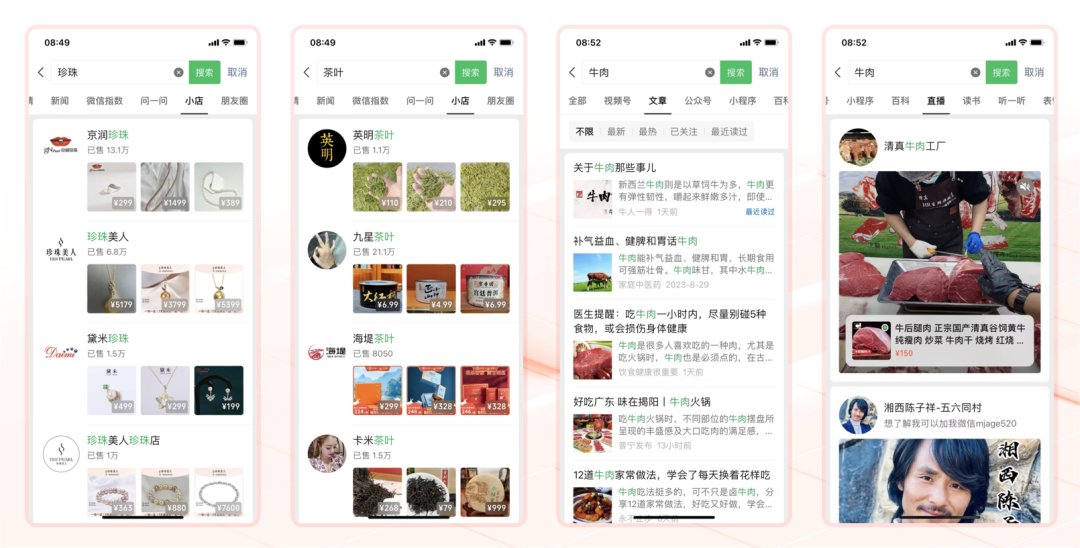 微信小店打通全域的&ldquo;3个招式+5个路径&rdquo;