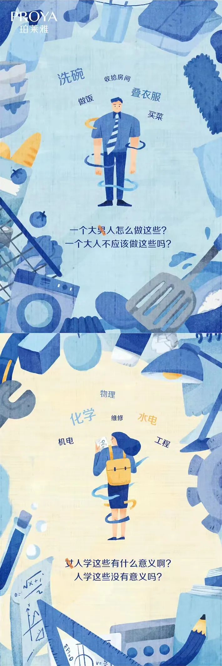 论营销“「她」时代”,女性议题的正确打开方式