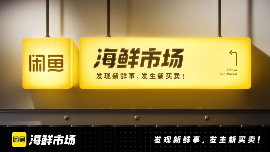 一周案例 | 闲鱼&ldquo;海鲜市场&rdquo;真来了？白象香菜方便面&ldquo;真香&rdquo;......