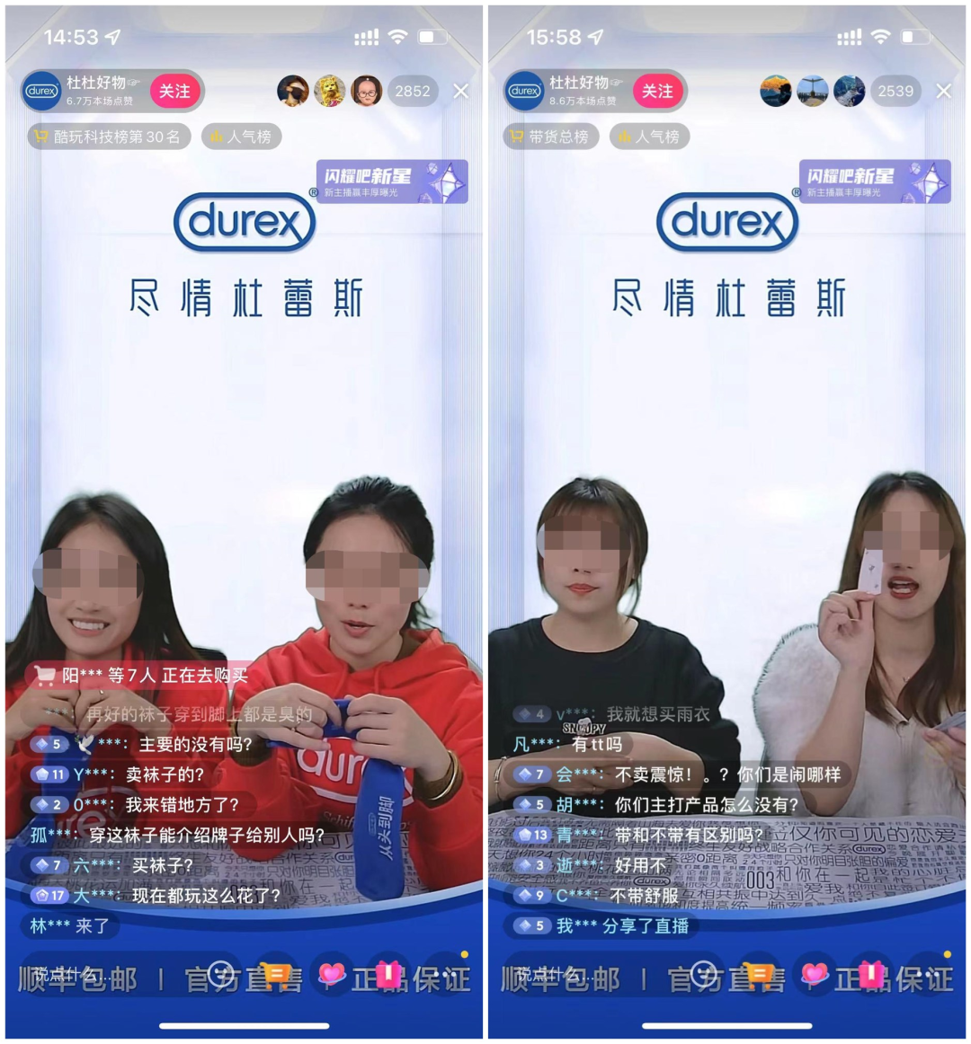 杜蕾斯史上最社死周边出现了，网友：太逆天！