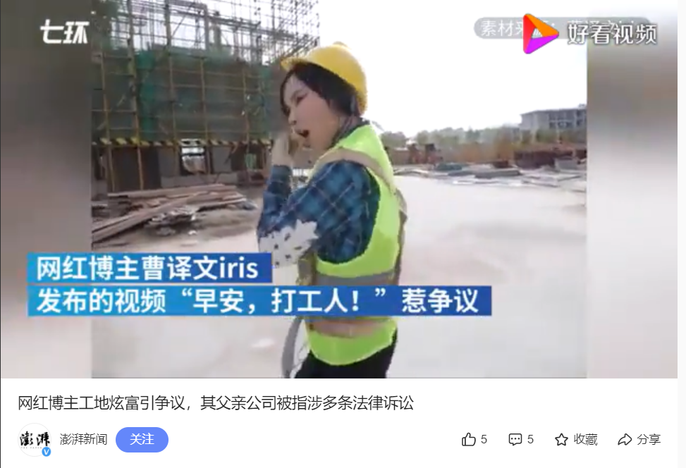 走红的“万柳少爷”,危险的炫富套路