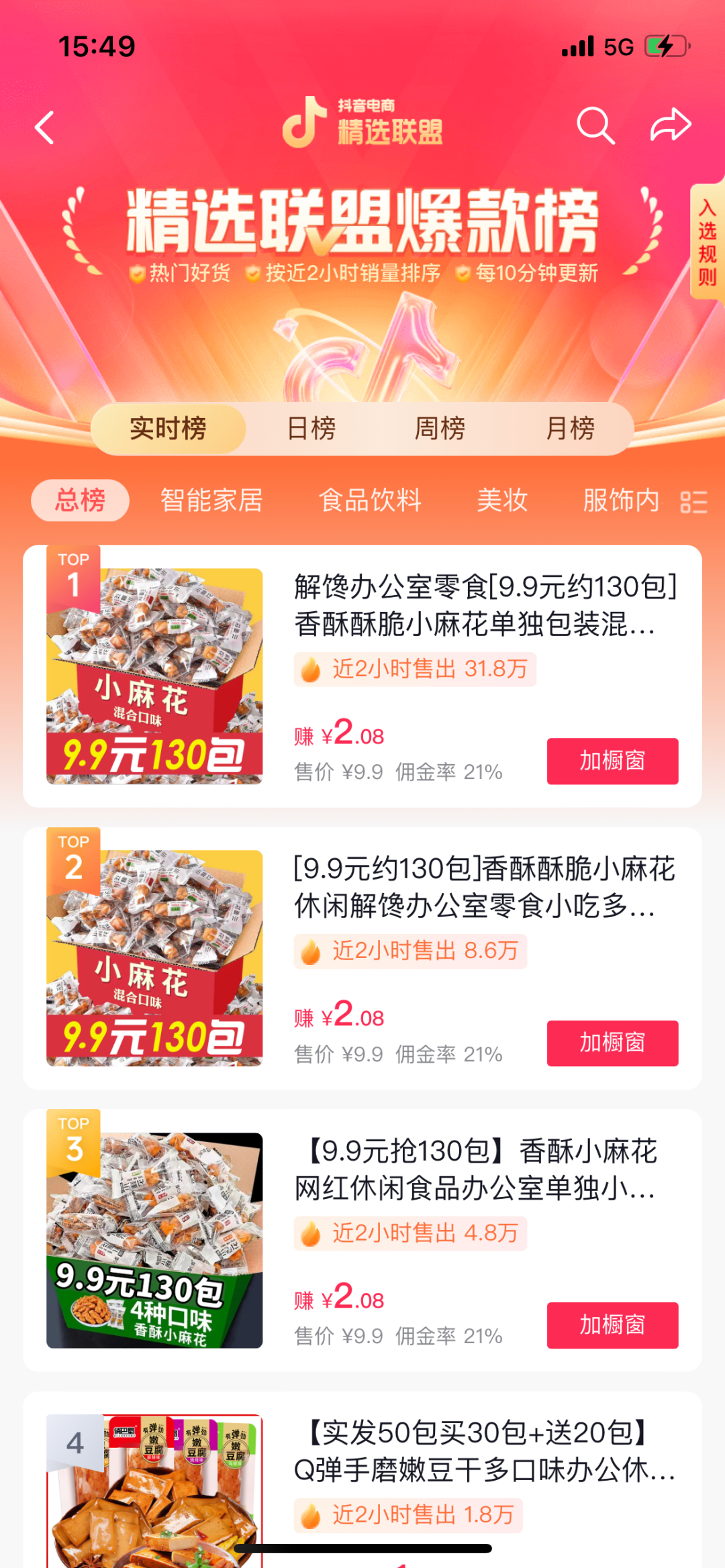 抖音图文带货火了,2023年最大的红利没有之一(附保姆级教程)
