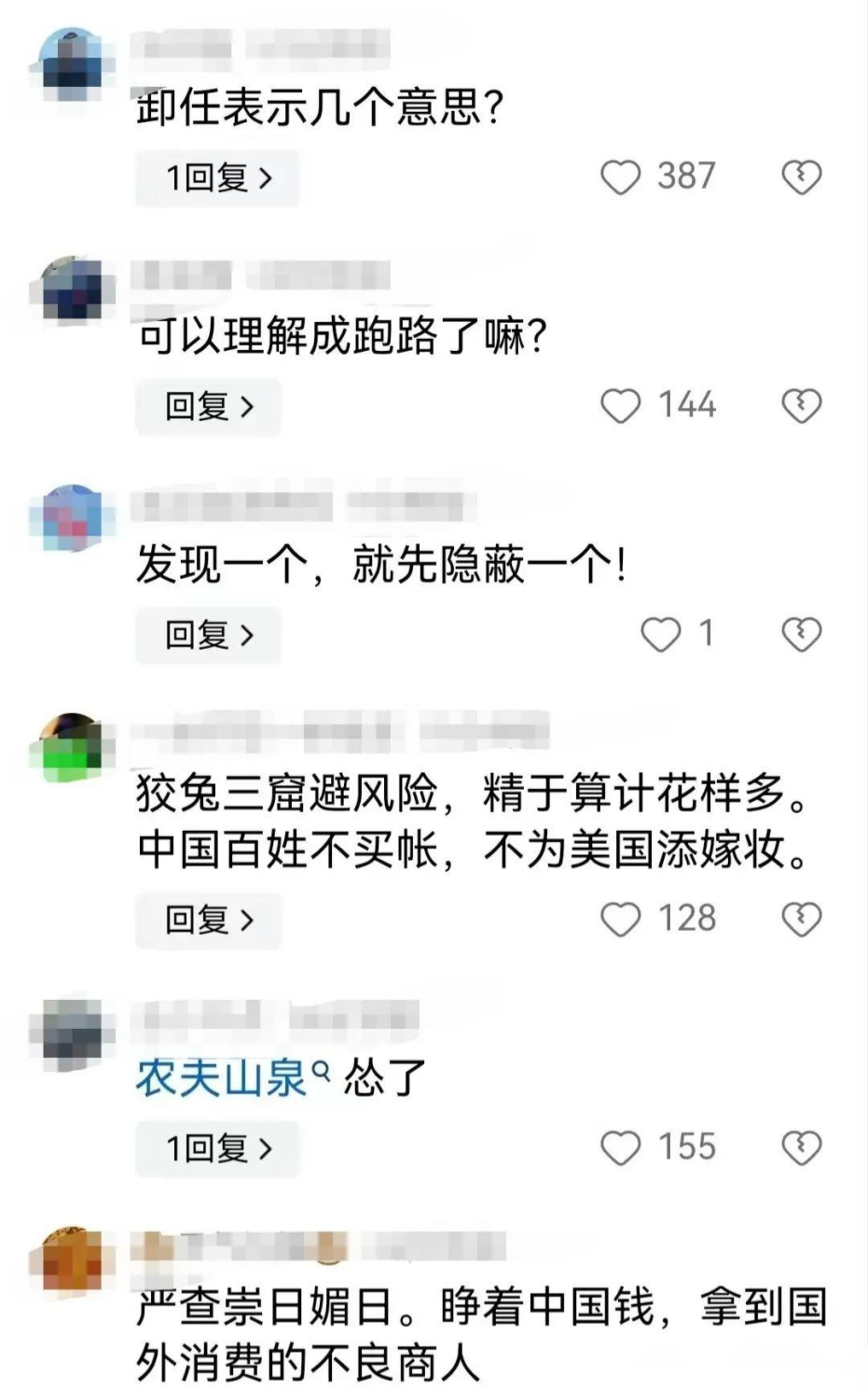 一天卸任 2 家公司，农夫山泉悬了