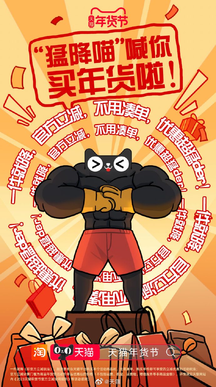 Z世代的年货节,年轻人都在买啥