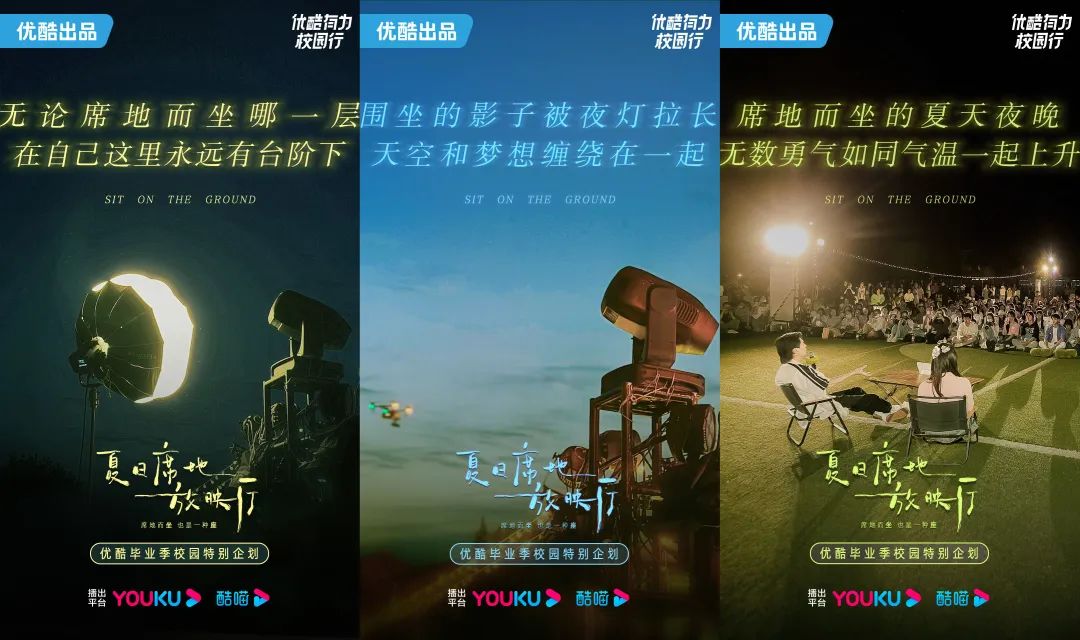 毕业季营销，品牌如何打好&ldquo;青春牌&rdquo;?