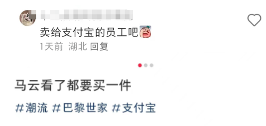 巴黎世家联名互联网巨头,“巴味”变“班味”笑爆了!