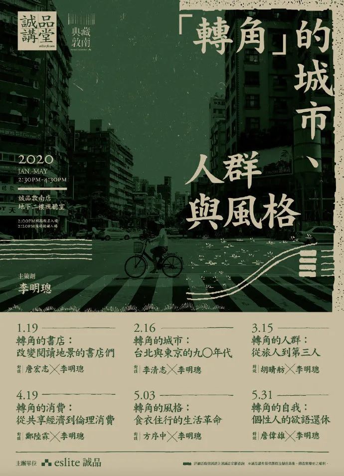 五条人的乐队海报设计,松弛感让我发疯