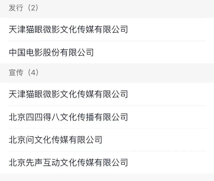 衍生品与宣发营销,《满江红》的两把刀
