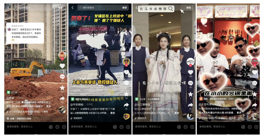在海量的视频里面挖呀挖呀挖，挖&ldquo;魔改&rdquo;爆款秘籍送给大家