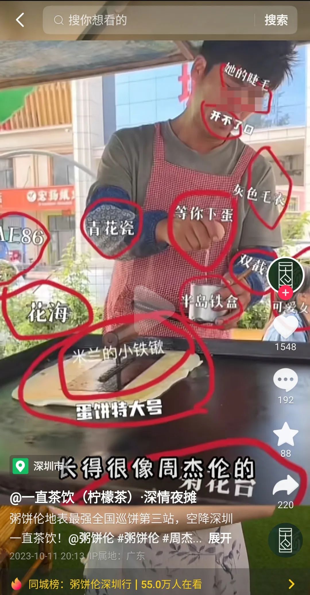 粥饼伦新广告出街，周杰伦怎么看？