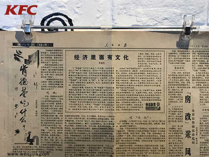 那时候肯德基的一切,都是新闻。上图为1989年3月16日《人民日报》刊登文章《肯德基吃什么?》 那时候肯德基的一切,都是新闻。上图为1989年3月16日《人民日报》刊登文章《肯德基吃什么?》