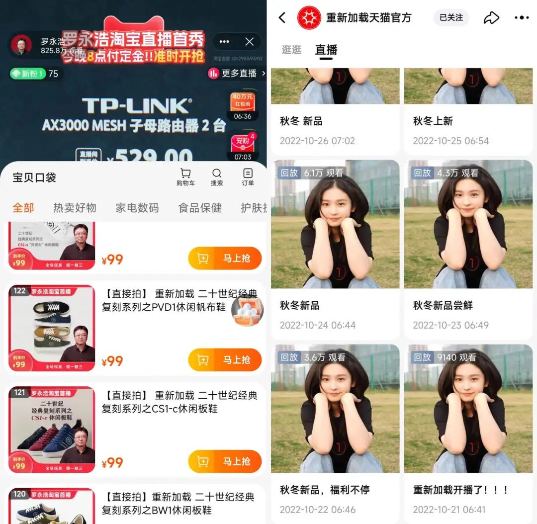 李诞、王建国相继入淘，交个朋友进入&ldquo;后罗永浩时代&rdquo;