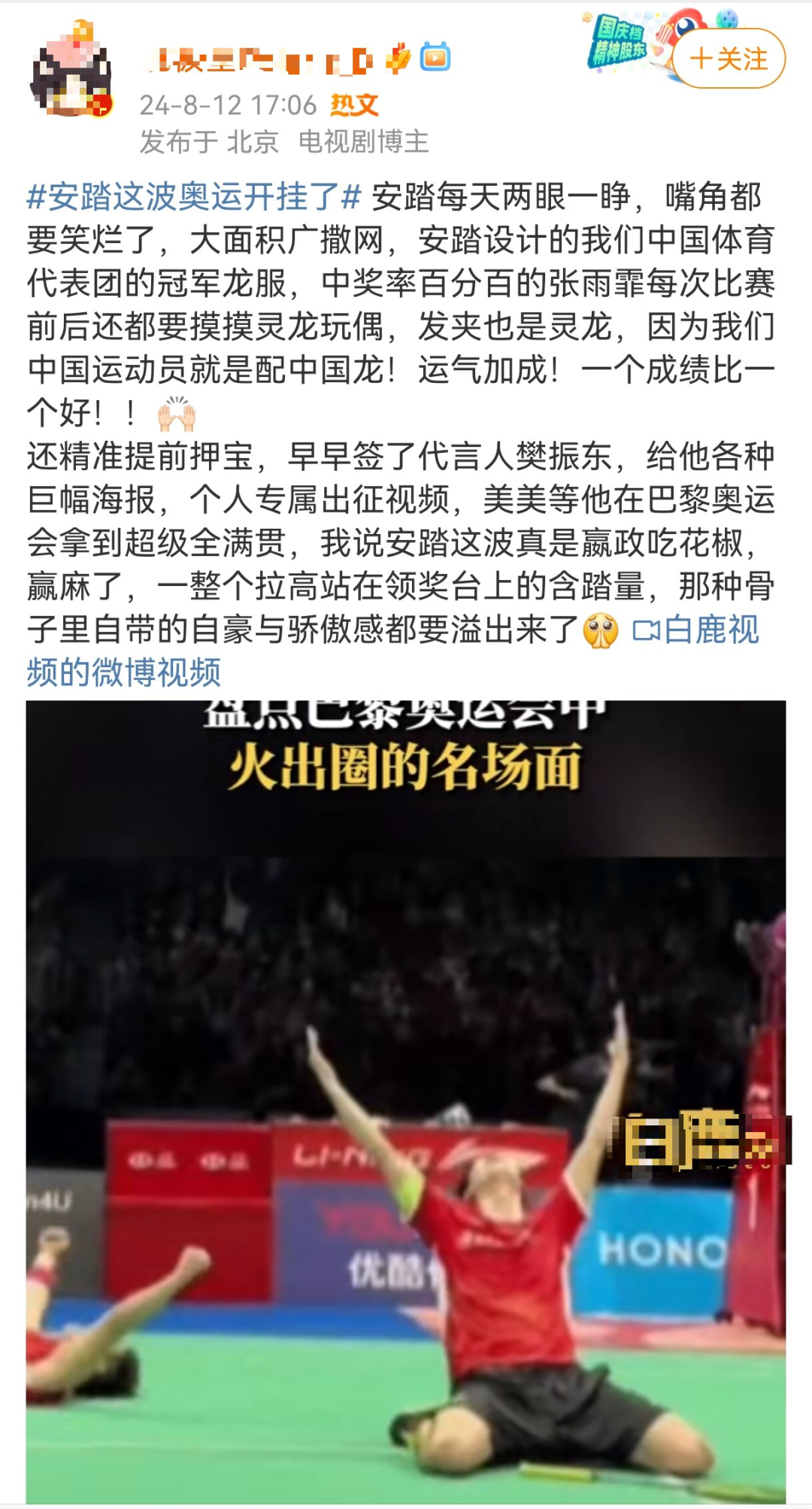 巴黎奥运收官,这些品牌赢麻了