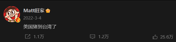 魏大勋火了,旺旺爆了!